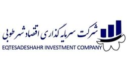 یک عضو جدید به هیات مدیره وطوبی اضافه شد