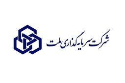 دلیل افزایش 164 درصدی سود عملیاتی سرمایه گذاری ملت اعلام شد
