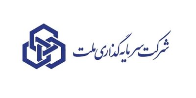 دلیل افزایش 164 درصدی سود عملیاتی سرمایه گذاری ملت اعلام شد