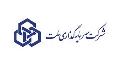 دلیل افزایش 164 درصدی سود عملیاتی سرمایه گذاری ملت اعلام شد