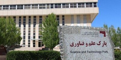 حقوق کارکنان پارک‌های علم و فناوری از مالیات معاف شد