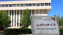 حقوق کارکنان پارک‌های علم و فناوری از مالیات معاف شد
