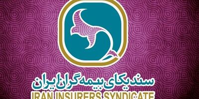 انتخابات دبیرکل سندیکای بیمه گران چه زمانی برگزار می شود؟