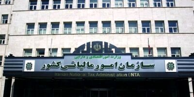 عوارض کمتر از ۷۲۰ میلیون تومان مشمول بخشودگی کامل جرائم شد