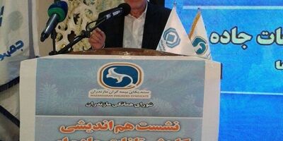 موضوع کاهش قربانیان و مصدومان سوانح جاده‌ای فقط یک دغدغه بیمه‌ای نیست