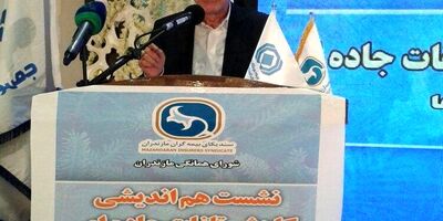 موضوع کاهش قربانیان و مصدومان سوانح جاده‌ای فقط یک دغدغه بیمه‌ای نیست
