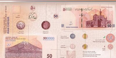  ویژگی‌های امنیتی ایران‌چک‌های جدید ۵۰ هزار تومانی اعلام شد 