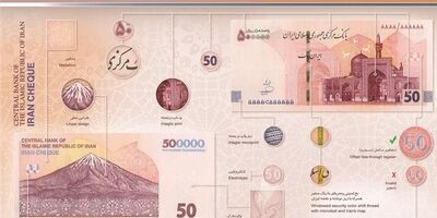  ویژگی‌های امنیتی ایران‌چک‌های جدید ۵۰ هزار تومانی اعلام شد 