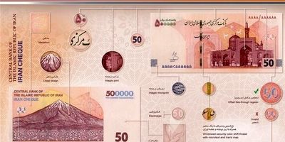 صیانت از حقوق مشتریان بانک‌ها زیر ذره‌بین نظارتی بانک مرکزی