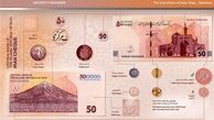  ویژگی‌های امنیتی ایران‌چک‌های جدید ۵۰ هزار تومانی اعلام شد 