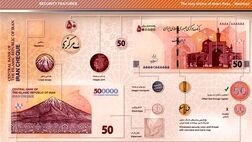  ویژگی‌های امنیتی ایران‌چک‌های جدید ۵۰ هزار تومانی اعلام شد 