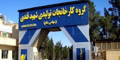 سرپرست شرکت جم پیلن معرفی شد