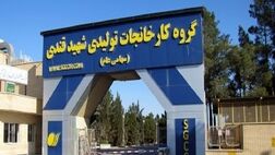 یک عضوجدید به هیات مدیره شرکت بکام پیوست/موجودی های کارخانجات تولیدی شهید قندی تا چه میزان تحت پوشش بیمه است؟