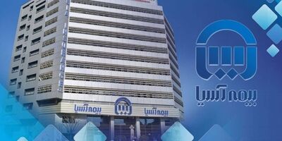 جسارت در سرمایه گذاری ، انضباط مالی و عبور از ترس ؛ مثلث تحول در بیمه آسیا
