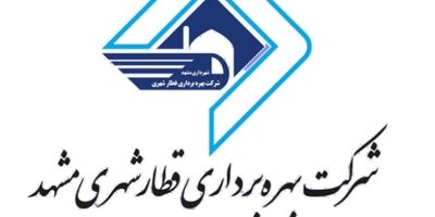میزان بیمه نامه دارایی های بهره برداری قطار شهری مشهد 123 میلیارد تومان