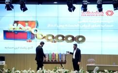 اعلام نتایج قرعه‌کشی حساب‌های قرض‌الحسنه پس‌انداز بانک گردشگری از طریق پیامک به برندگان

