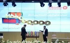 اعلام نتایج قرعه‌کشی حساب‌های قرض‌الحسنه پس‌انداز بانک گردشگری از طریق پیامک به برندگان
