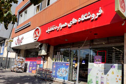 نحوه خرید اینترنتی کالابرگ از فروشگاه افق کوروش؛ خرید آنلاین کالابرگ اکالا