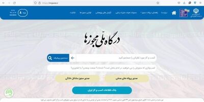 اضافه شدن آیتم «دستفروشی» به درگاه ملی مجوزها؛ به زودی