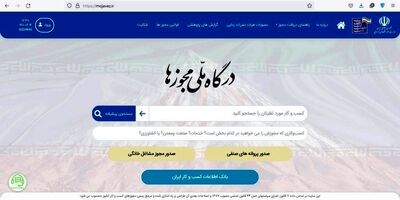 این کسب و کارها از خدمات دولتی محروم می‌شوند