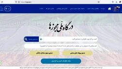 استعلام‌های پایه و عمومی که در فرآیند ثبت درخواست مجوز در درگاه ملی مجوزها بوده‌اند به منزله مثبت در نظر گرفته خواهند شد