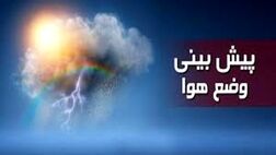 دمای هوا در کشور روبه افزایش است