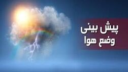 دمای هوا در کشور روبه افزایش است