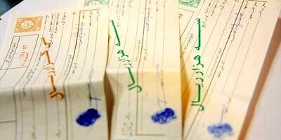 سامانه الکترونیکی سفته و برات راه‌اندازی شد