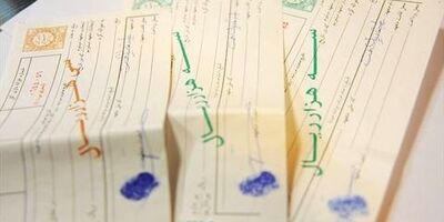 سامانه الکترونیکی سفته و برات راه‌اندازی شد