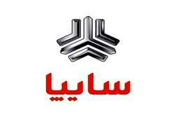  فروش فوق‌العاده سایپا از هفته آینده  + جزییات
