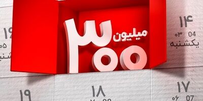 برندگان دوازدهمین دوره قرعه کشی طرح گردونه بانک ملت مشخص شدند

