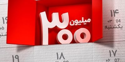 اعلام شعب کشیک بانک ملت در روزهای یکشنبه و دوشنبه ۹ و ۱۰ آذرماه ۱۴۰۴
