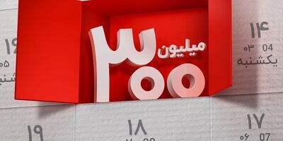 برندگان دوازدهمین دوره قرعه کشی طرح گردونه بانک ملت مشخص شدند
