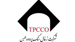 یک عضو جدید به هیات مدیره کزغال پیوست