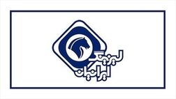 حضور یک عضو جدید در هیات مدیره لیزینگ ایرانیان