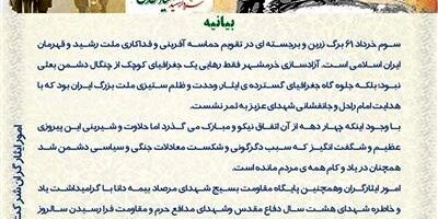 هلدینگ پاک چوب خوزستان به بیمه دانا پیوست
