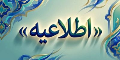تغییر پارادایم‌های مرتبط با بیمه و تغییر اقلیم در گذار از گزارش اول به گزارش ششم هیات بین‌الدولی تغییر اقلیم (IPCC)
