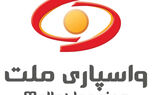 سهامداران برای بررسی عملکرد واسپاری ملت گرد هم می آیند