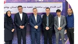 ساختمان بیمه سرمد در استان بوشهر افتتاح شد