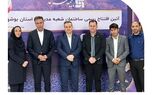 ساختمان بیمه سرمد در استان بوشهر افتتاح شد