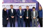 ساختمان بیمه سرمد در استان بوشهر افتتاح شد