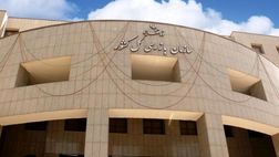 هشدار سازمان بازرسی به بانک مرکزی