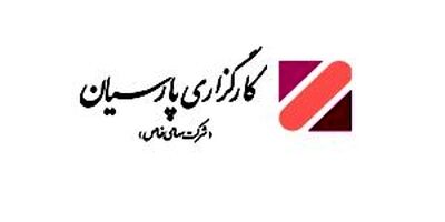 تمرکز بانک پارسیان بر رفاه اجتماعی با پرداخت 88 هزار میلیارد ریال تسهیلات قرض الحسنه در سال جاری
