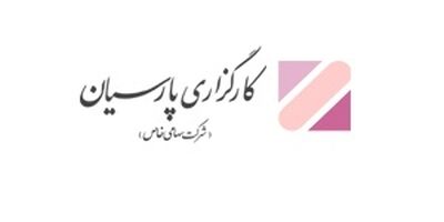 کارگزاری پارسیان ۱۳۸ میلیارد تومان سود ساخت