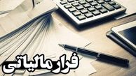 فرار مالیاتی در ایران از هنجار متوسط جهانی هم بالاتر است