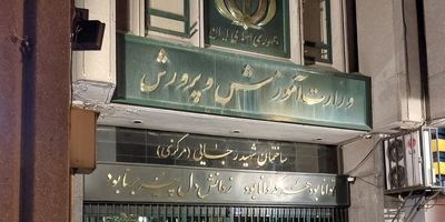  افزایش ظرفیت پذیرش دانشگاه فرهنگیان به ۳۰ هزار نفر 