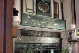 استخدام جدید در آموزش و پرورش / دیپلمه ها هم استخدام می شوند