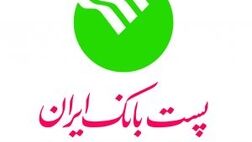 تغییرات در ترکیب هیات مدیره "پست بانک ایران" کلید خورد