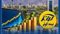 ثبت درآمد بیش از ۲ همت از سرمایه‌گذاری در بازار سرمایه
