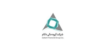گروه مالی داتام با سودسازی بالا شگفتی ساز شد